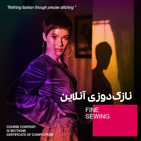 نازک‌دوزی