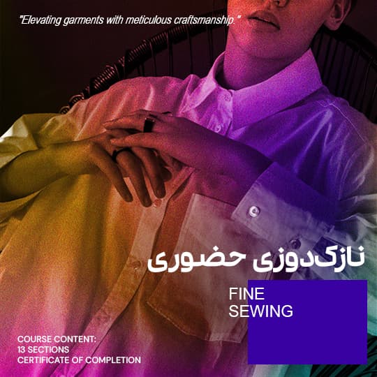جامع حضوری نازک‌دوزی