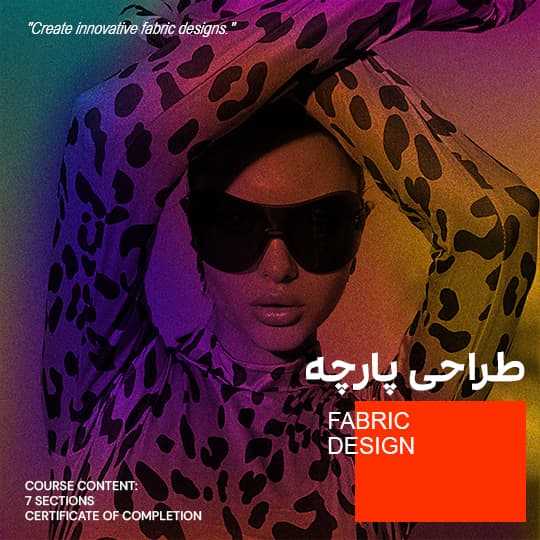 طراحی پارچه