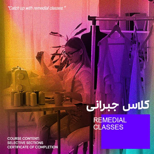 جبرانی