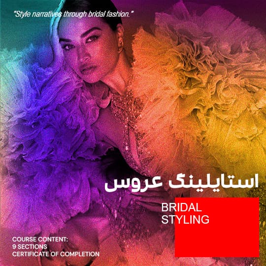 استایلینگ لباس عروس