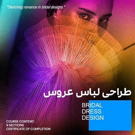 طراحی لباس عروس