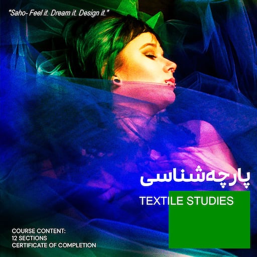 پارچه‌شناسی