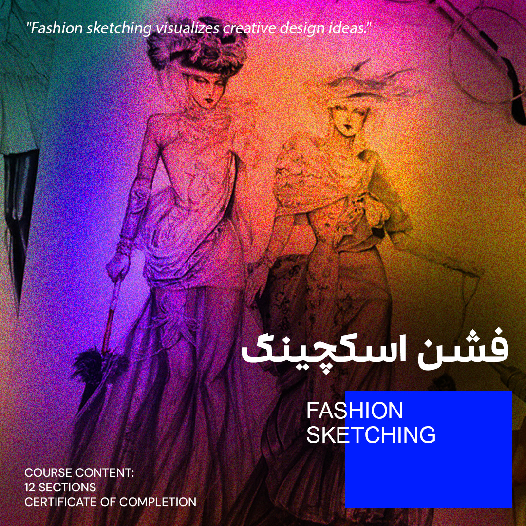 فشن اسکچ