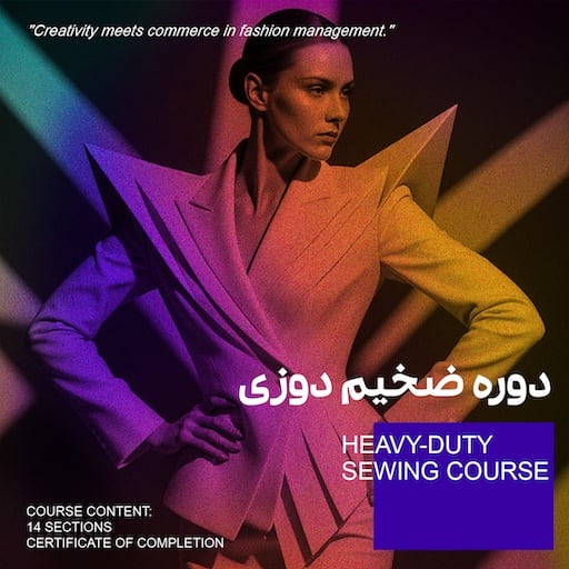 ضخیم‌دوزی